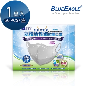【醫碩科技】藍鷹牌 NP-3DXC 成人立體型防塵口罩 鼻樑壓條款 灰 50片/盒