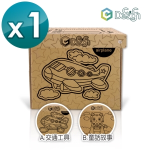 【C.C Design】台灣製 專利畚斗型 瓦楞紙收納箱 快樂塗鴉款 免運費