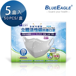 【醫碩科技】藍鷹牌 NP-3DXC*5 成人立體型防塵口罩 鼻樑壓條款 灰 50片*5盒
