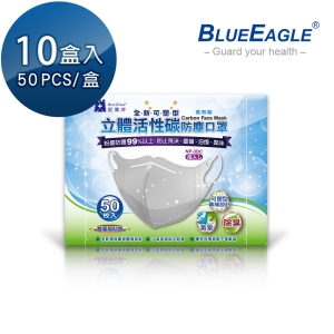 【醫碩科技】藍鷹牌 NP-3DXC*10 成人立體型防塵口罩 鼻樑壓條款 灰 50片*10盒