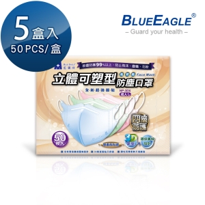 【醫碩科技】藍鷹牌 NP-3DX*5 成人立體鼻梁壓條防塵口罩 藍/粉/綠 50片*5盒