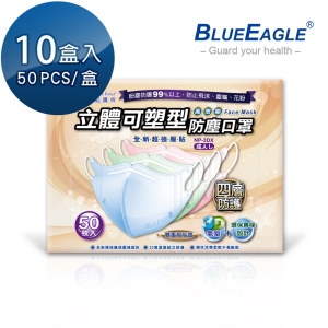 【醫碩科技】藍鷹牌 NP-3DX*10 成人立體鼻梁壓條防塵口罩 藍/粉/綠 50片*10盒