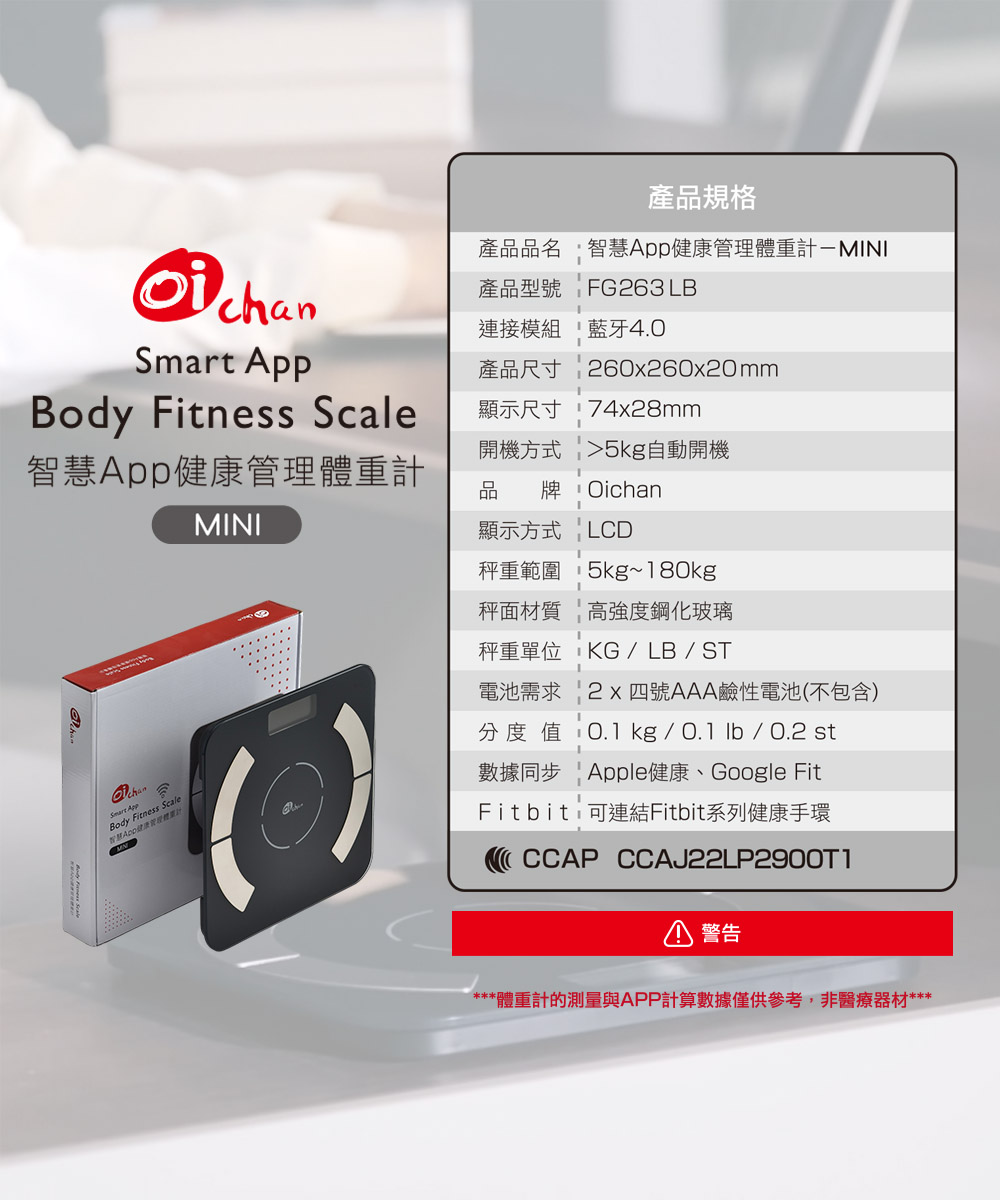 日本Oichan】智慧APP健康管理體重計-MINI系列FG263LB - 丹露實業有限