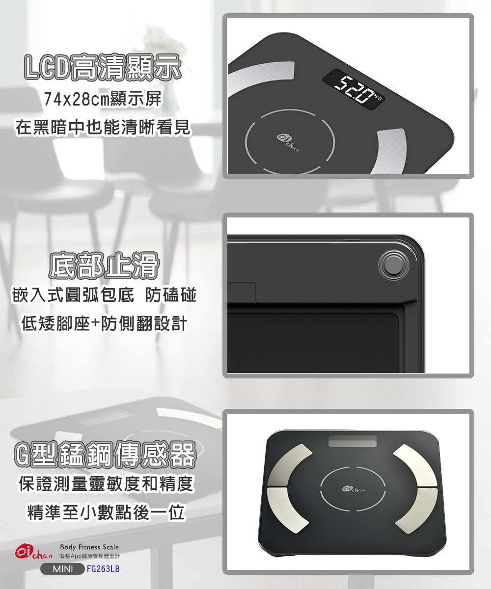 日本Oichan】智慧APP健康管理體重計-MINI系列FG263LB - 丹露實業有限