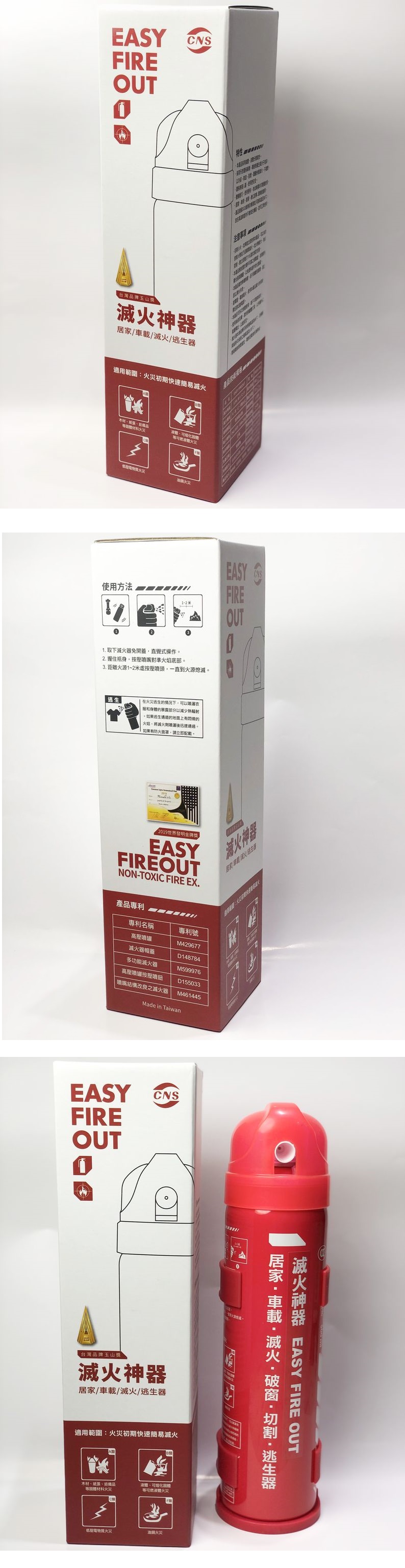登鼎生活館 滅火神器easy Fire Out 滅火強的更新包裝 迷你型無毒泡沫滅火器 家有長者及外籍工作者廚房安全必備用品 登鼎生活館