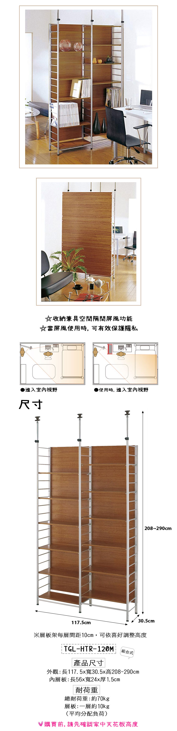 頂天立地櫃 置物架 收納櫃 書櫃 展示櫃 展示架 屏風 Tgl Htr 1m 台灣製 全球生活家 全球生活家 I郵購 Postmall
