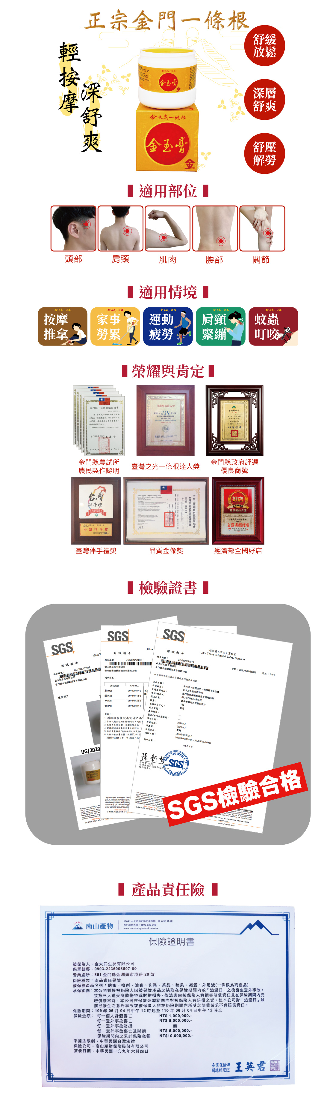 金太武一條根 金門一條根精油膏50g 金玉膏 金太武一條根 I郵購 Postmall