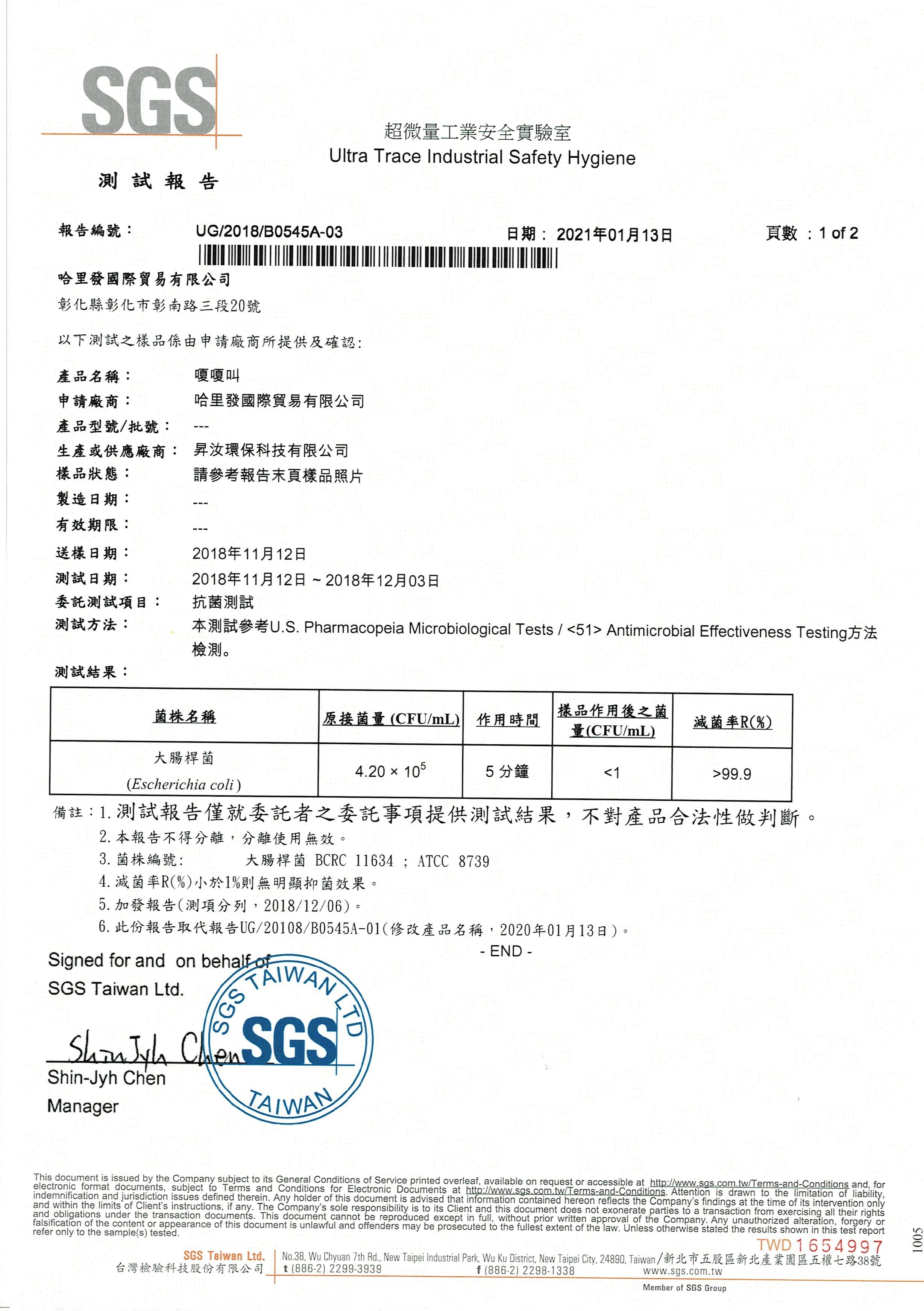 嗄嗄叫多元環保清潔劑500ml - 哈里發 - i郵購-Postmall