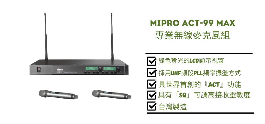  MIPRO ACT-99 MAX 雙頻道無線麥克風組(附手握麥克風*2) 產地  臺灣 嘉義市  臉書分享  LINE分享  複製網址  MIPRO ACT-99 MAX 雙頻道無線麥克風組(附手握麥克風*2)