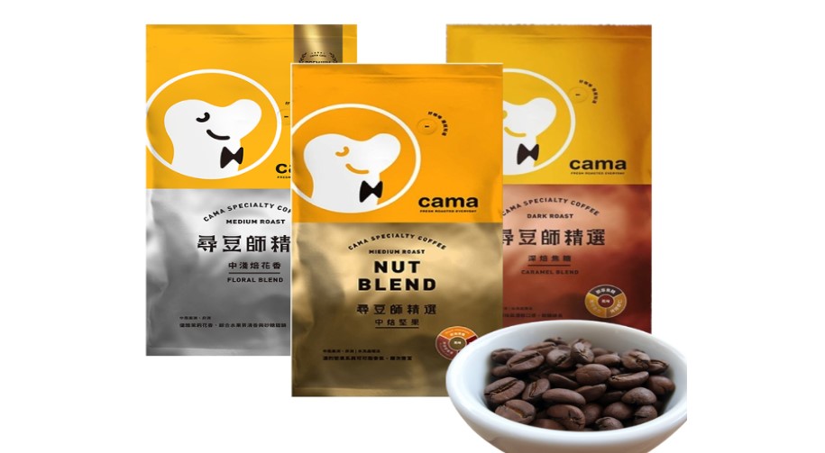 cama咖啡系列