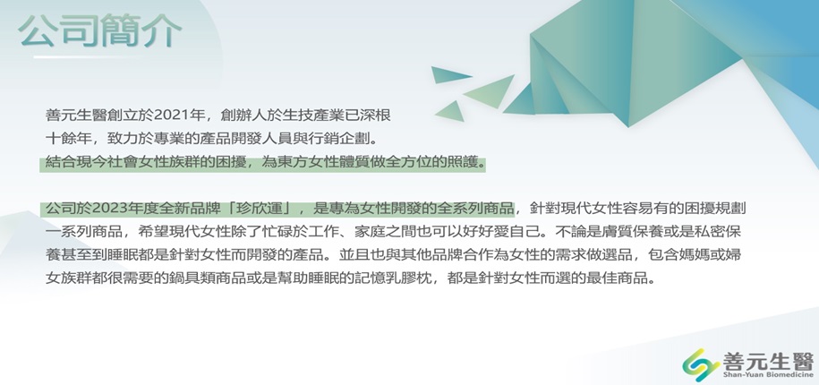 品牌簡介