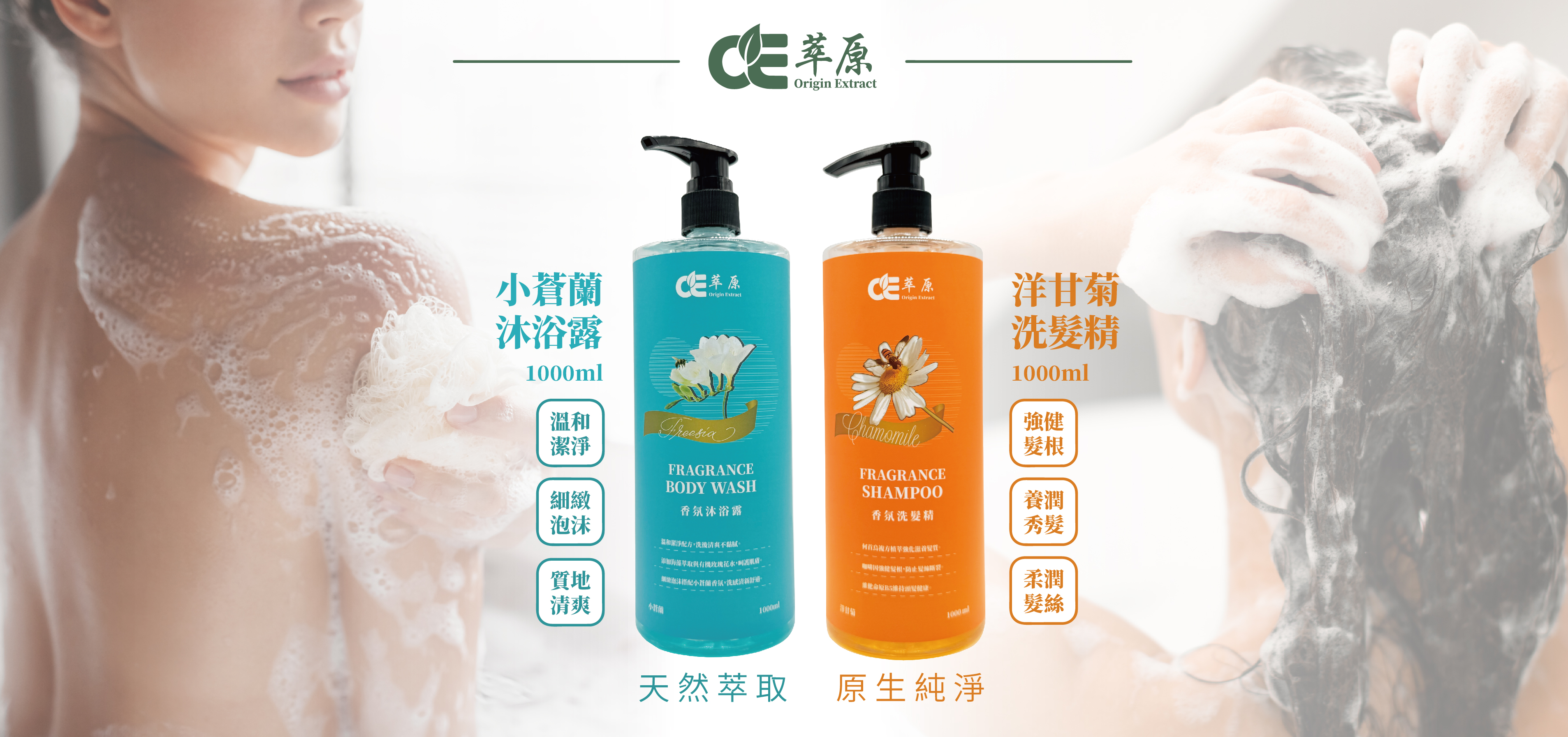 萃原洗沐
