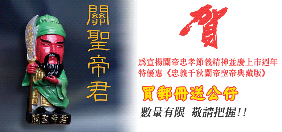 買郵冊送公仔