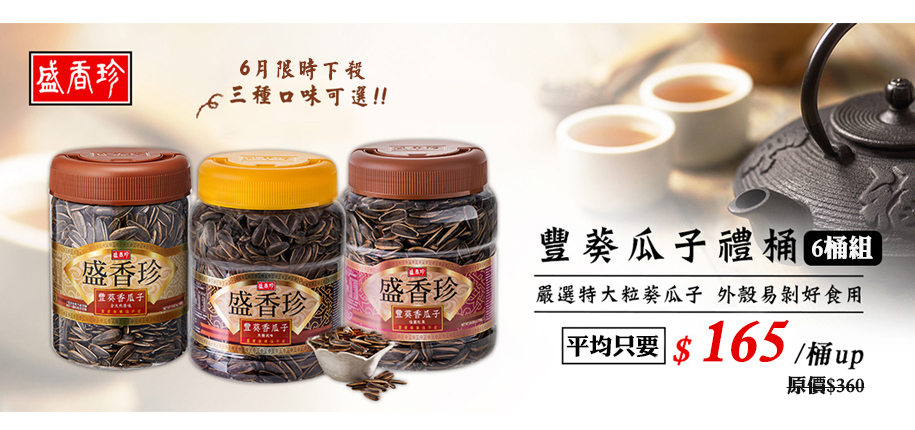 瓜子桶