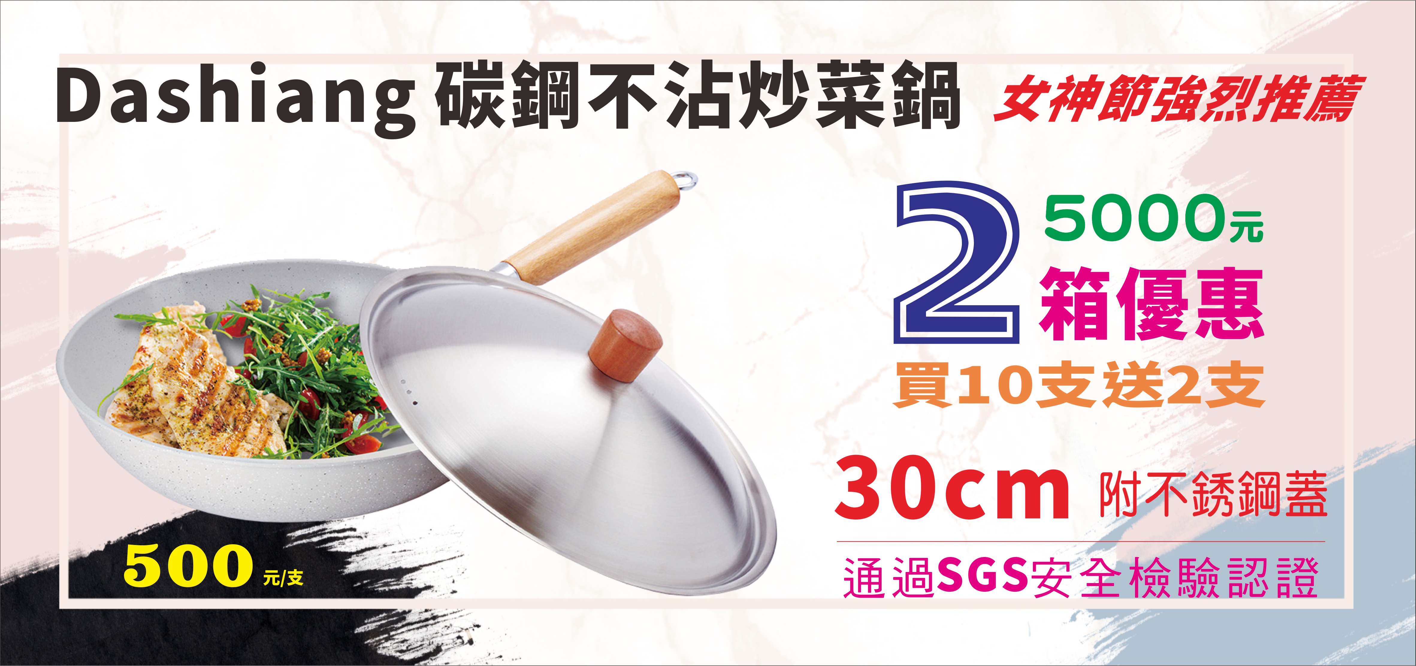 碳鋼不沾炒菜鍋