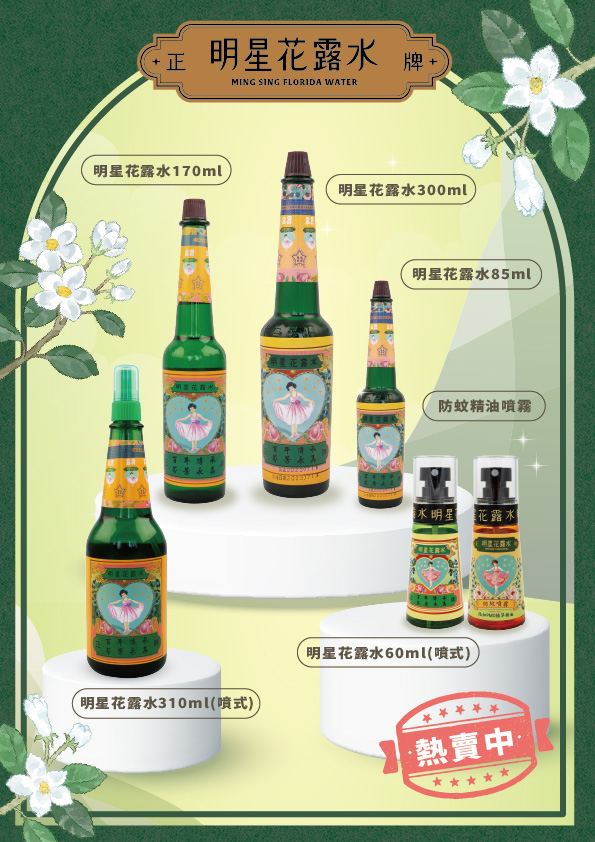 明星花露水防蚊噴霧- 郵政網購中心- i郵購-Postmall