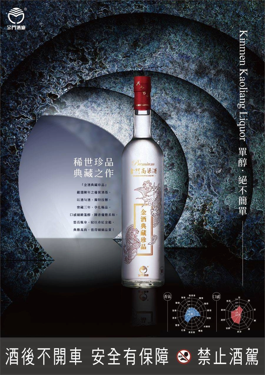 金酒典藏珍品56度- 郵政網購中心- i郵購-Postmall