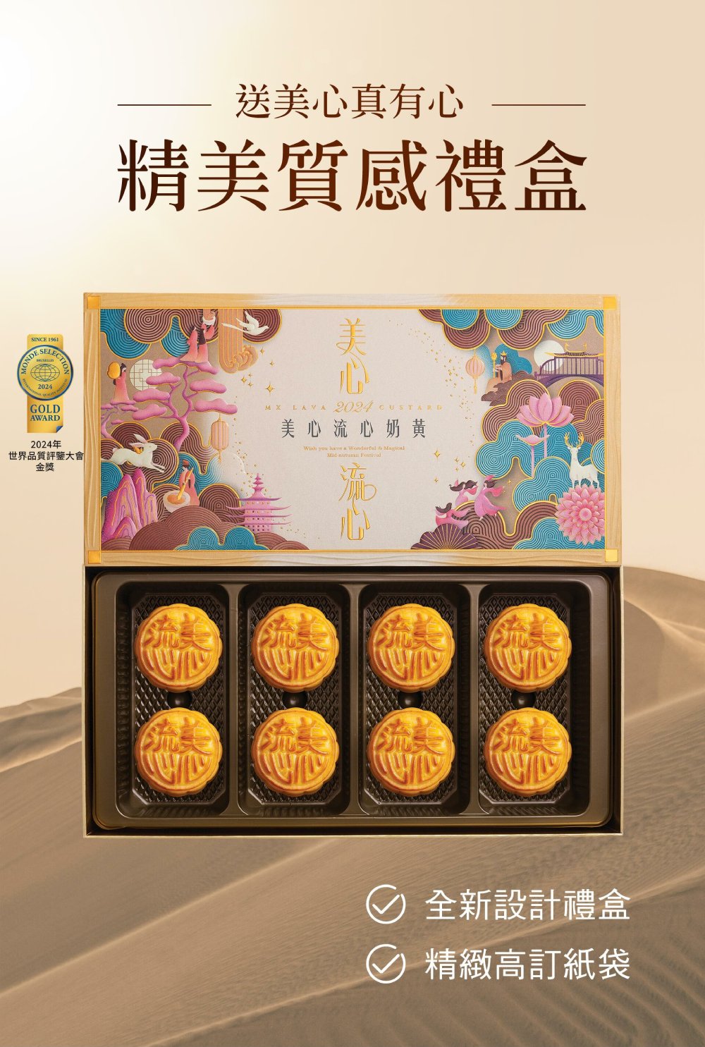 香港美心月餅 【新品未開封】 香港美心】流心奶黃月餅(45g*8顆X2盒) | 鳳梨酥/鳳凰酥/水果酥