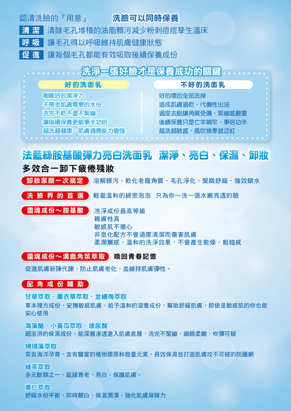 I 郵箱 威林企業 不含皂鹼高級配方 法藍絲胺基酸彈力亮白洗面乳1ml X 3 支 精美盒裝 威林企業 I郵購 Postmall