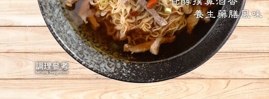 【五木】馬祖老酒麵線