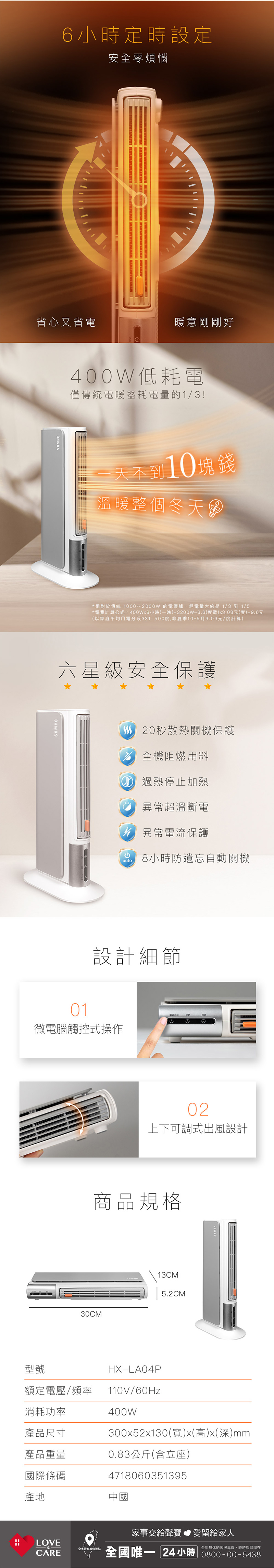 SAMPO聲寶橫豎暖陶瓷電暖器HX-LA04P - 縱貫線3C量販店- i郵購-Postmall