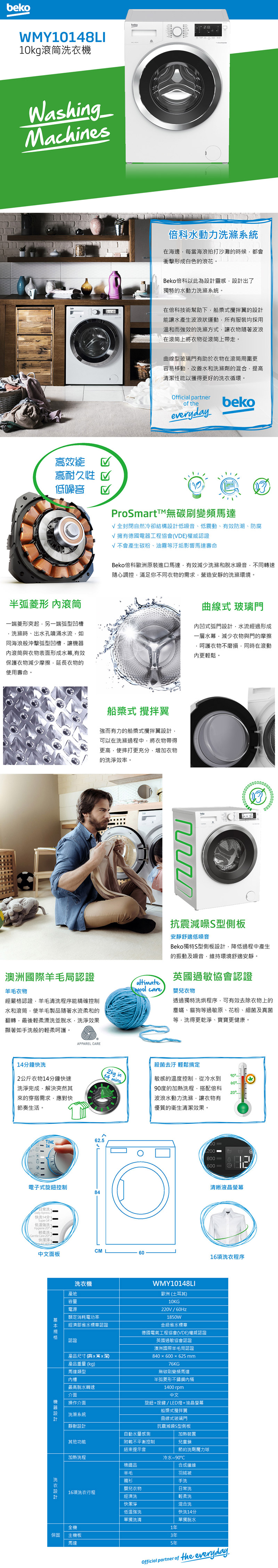 【滾乾＋滾洗組合】英國beko 10kg滾筒洗衣機＋8kg熱泵式乾衣機