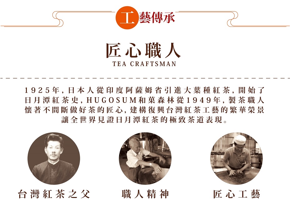 Hugosum 日月潭紅茶紅茶故事集 紅玉紅茶茶包6入 Hugosum和菓森林 I郵購 Postmall Hugosum 日月潭紅茶紅茶故事集 紅玉紅茶茶包6入 Hugosum和菓森林 I郵購 Postmall