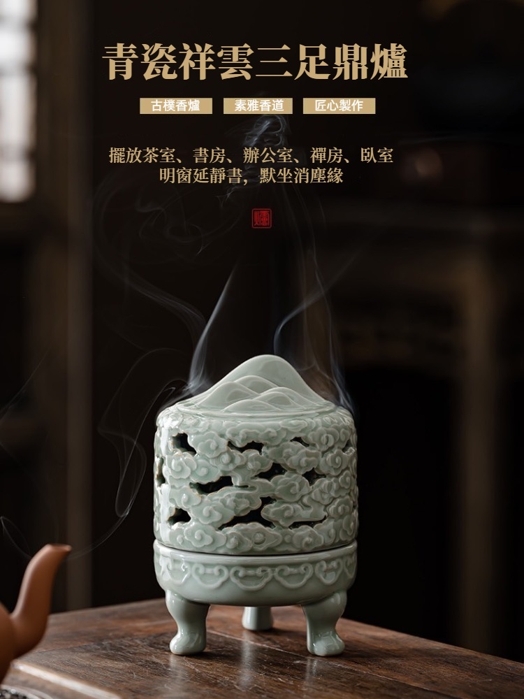 A＆R】陶瓷祥雲江山三足鼎招財香爐(居家用香臥室用香品茶用香祈