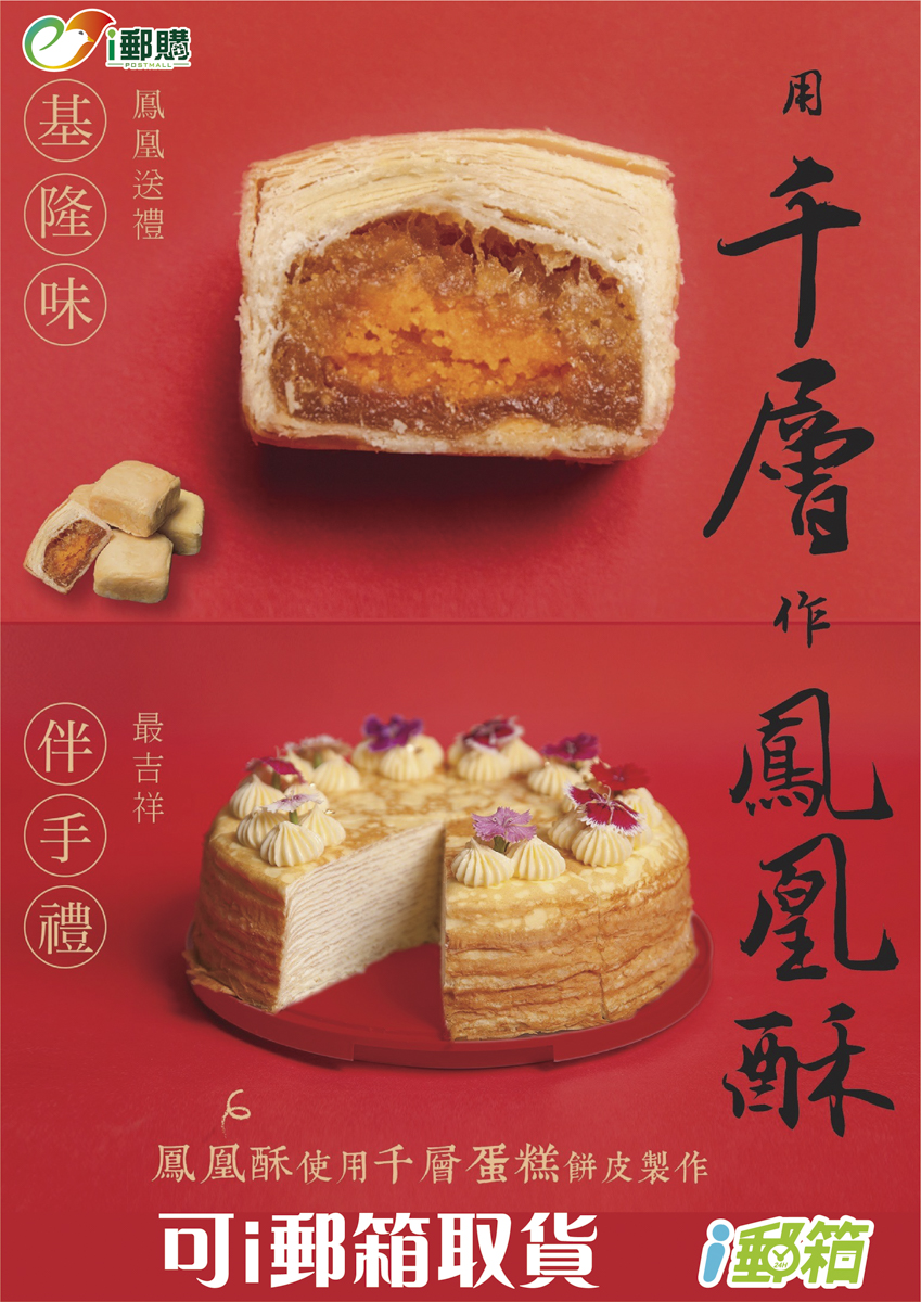 I郵購 Postmall I郵購 Postmall
