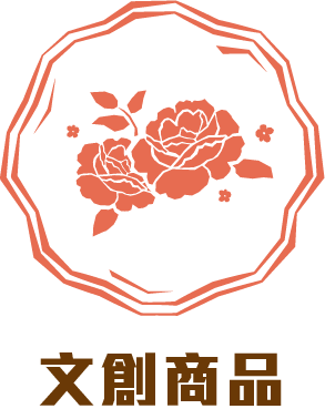 全臺好物 苗栗縣專館 文創商品 I郵購 Postmall 全臺好物 苗栗縣專館 文創商品 I郵購 Postmall