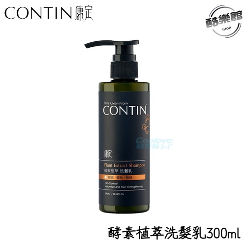 【CONTIN 康定】酵素植萃洗髮乳300ml 康定洗髮精