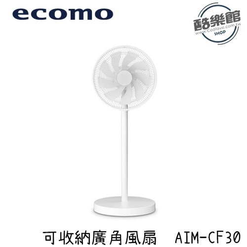 【ecomo】AIM-CF30 12吋可收納廣角風扇 風扇 廣角 桌扇 立扇