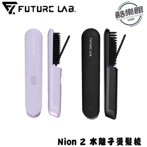 【Future Lab. 未來實驗室】Nion 2 水離子燙髮梳 Nion 2 燙髮梳【丁香紫】