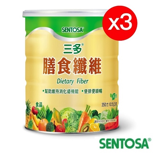 【特價】三多膳食纖維 350gX3罐 350g/罐