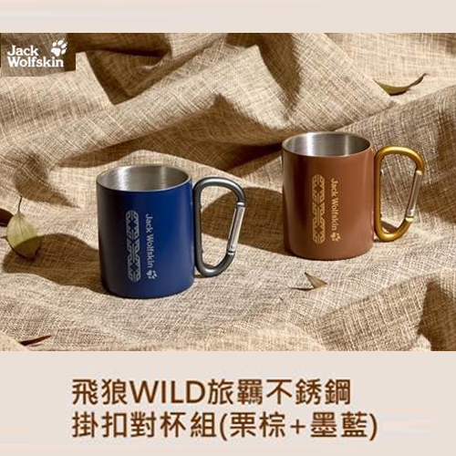 飛狼WILD旅羈不鏽鋼掛扣對杯組- 田瑜神佛藝術文化社- i郵購-Postmall