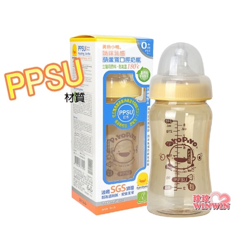 Piyo Piyo 黃色小鴨媽咪乳感PPSU葫蘆防脹氣奶瓶寬口徑奶瓶240ML GT-83505寬口徑奶瓶240ML