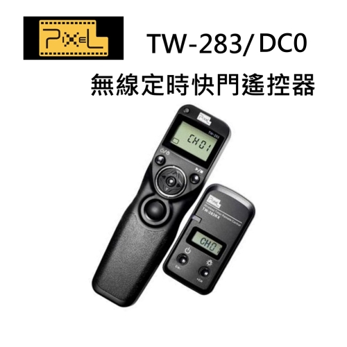 PIXEL TW-283/DC0無線電液晶定時快門遙控器~開年公司貨~適用 Nikon, D1/ D2/ D3/ D4/ D5系列 / D810/D800/D700/ D300/ F100/ F90/ F6/ F5適用NIKON D5系列 SPI-TW283DC0
