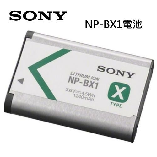 【富豪相機】SONY X 系列NP-BX1智慧型鋰電池~原廠電池 NSO-BX1