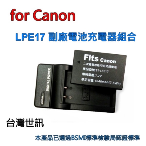 【電池+充電器】for Canon EOS M6 M5 800D 760D 專用 LP-E17 LPE17電池及充電器~台灣世訊保固 O-DE163K-LPE17