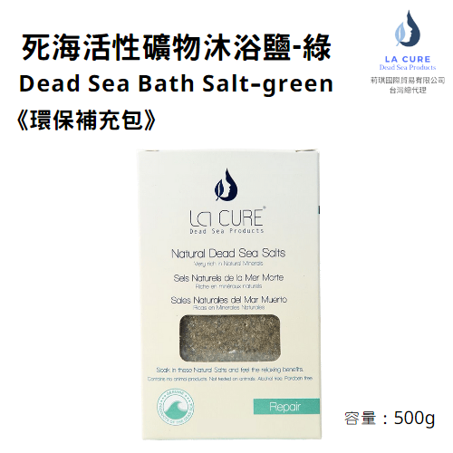 La Cure死海活性礦物沐浴鹽《小顆粒環保盒裝》綠 500g Dead Sea Bath Salt-Green