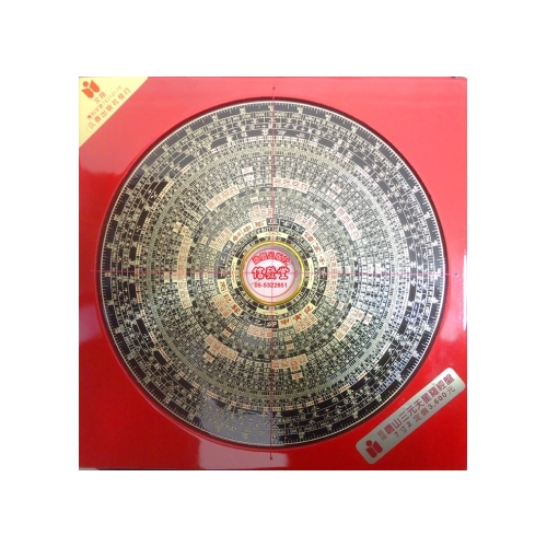 唐山三合羅經盤 唐山三合羅經盤
