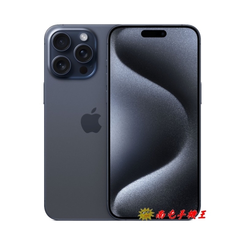 《南屯手機王》iPhone 15 Pro Max 256GB 藍色鈦金屬【宅配免運費】 藍色鈦金屬