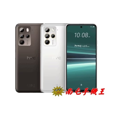 《南屯手機王》HTC U23 pro 12G＋256GB 1億800萬像素【宅配免運費】 咖啡黑