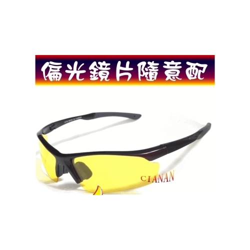 鏡框、鏡片顏色可隨意搭配 藍光眼鏡 寶麗來偏光太陽眼鏡+UV400 白內障、青光眼、黃斑部 8139