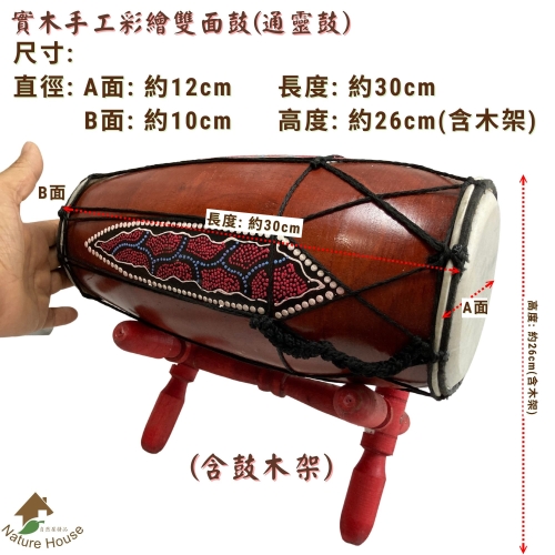 羯鼓２個組 自然傳統樂器屋】 雙面鼓(30cm) 兩面鼓(現貨) 塔博爾鼓傣族混合