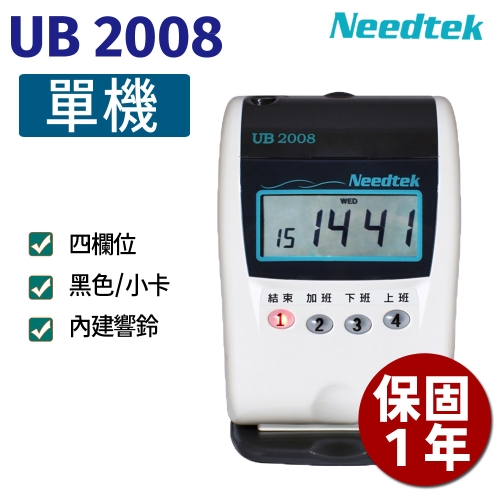 【單機促銷】Needtek UB 2008 小卡專用微電腦打卡鐘 UB 2008