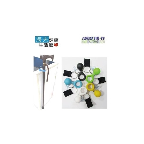 【RH-HEF 海夫】拐杖吊掛粒 雨傘用 顏色隨機 (3個入) (3個入)