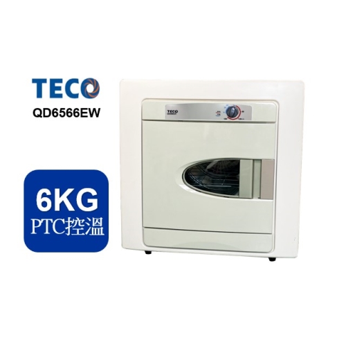 【TECO 東元】6公斤電力型乾衣機 QD6566EW 【TECO 東元】6公斤電力型乾衣機 QD6566EW