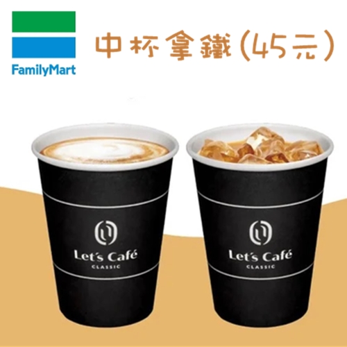 全家FamilyMart 咖啡卡 中杯拿鐵 全家FamilyMart 咖啡卡 中杯拿鐵