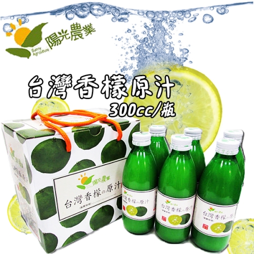 陽光農業 100%台灣香檬原汁300ml 300毫升/瓶
